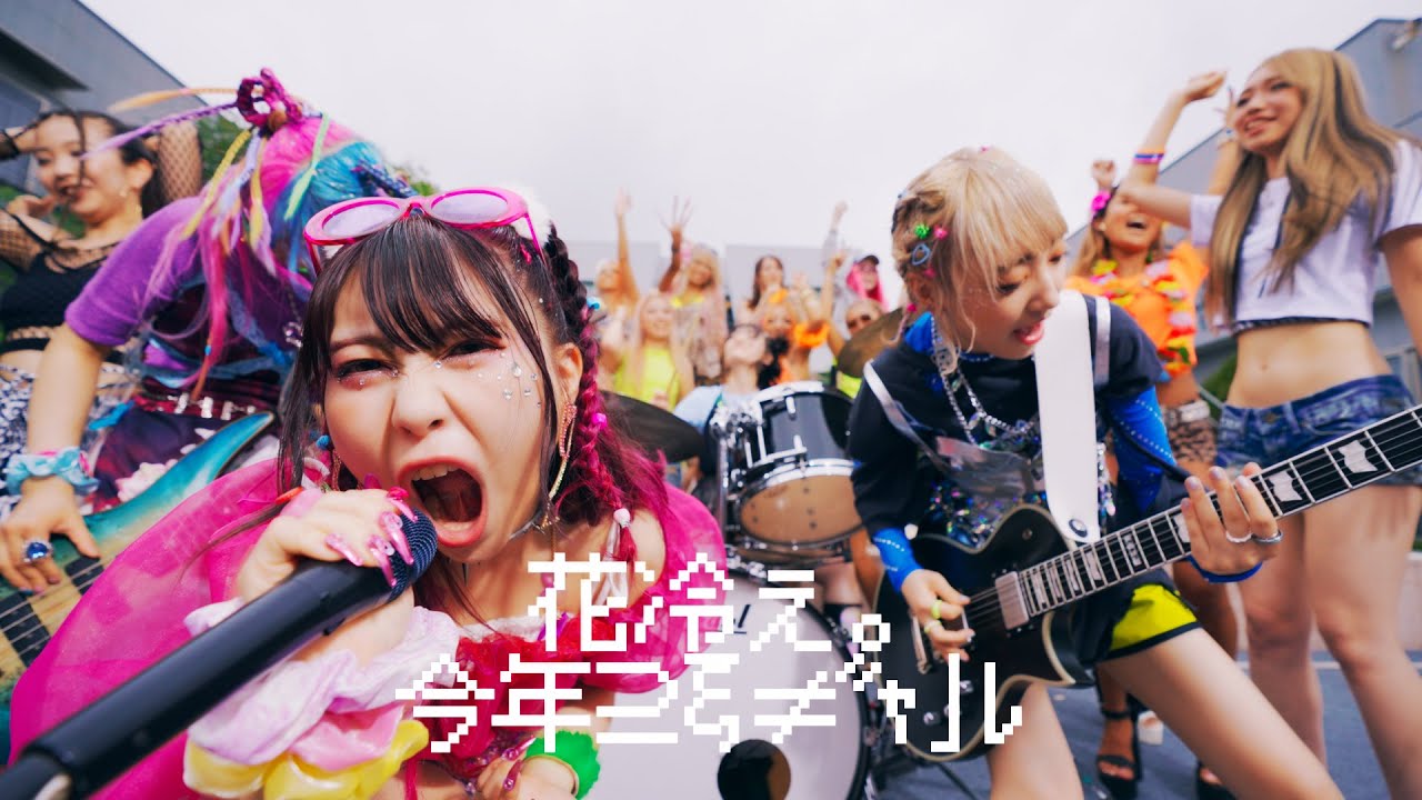 video thumbnail of Be The Gal by Hanabie