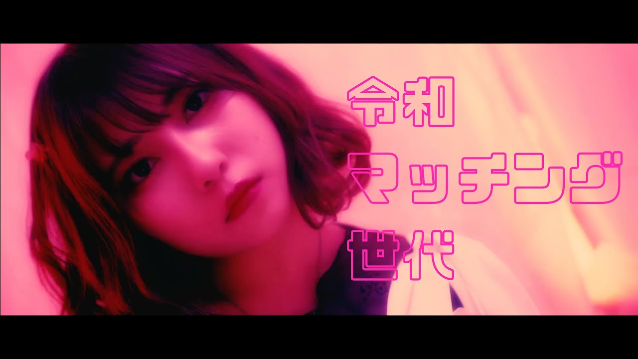 video thumbnail of Reiwa Dating Apps Generation by Hanabie